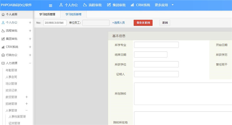 1565759510162111.jpg 学习经历新增_副本.jpg